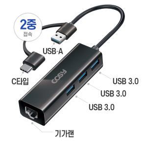 C타입 USB 듀얼 젠더 USB3.0 3포트 랜 허브 포트 커넥터 맥북 노트북 태블릿 스마트폰 인터넷 랜선 연결