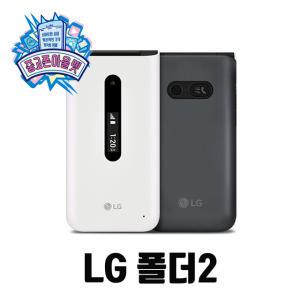 LG전자 폴더2 LM-Y120 [중고]