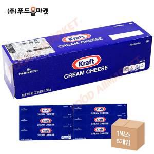 크래프트 크림치즈 1.36kg-블루 /냉장 한박스 (1.36kg x 6ea)-아이스박스무료