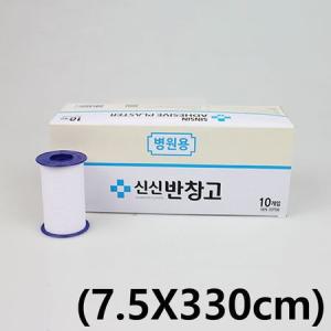 병원용 면반창고 7.5X330cm 10개 외과용 백색테이프 군납용반창고_MC