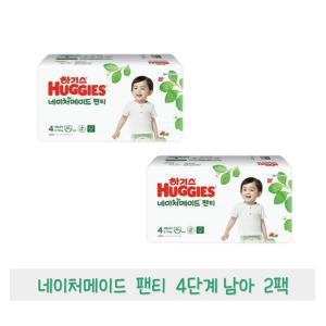 [신세계몰]하기스 네이처메이드 팬티 4단계 남아 48매 2팩