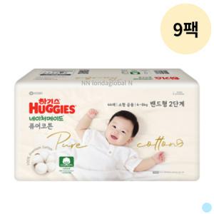 하기스 네이처메이드 퓨어코튼 2단계 기저귀 44p 9팩_MC