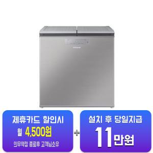 [삼성] 김치플러스 뚜껑형 김치냉장고 221L (파인 실버) RP22C3111Z3/ 60개월 약정
