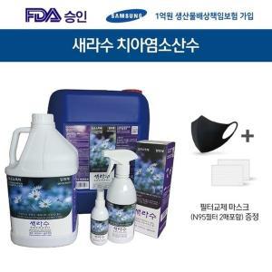 [신세계몰]미산성 치아염소산수 새라수 500ml 살균 소독 탈취 (W71A553)