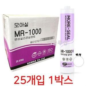 GS모아 다목적 변성 실리콘 MR-1000 백색 25개입 1박스