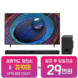 [LG] 울트라 HD TV 75인치 + 사운드바 (블랙) 75UR931C0NA+SQC1 / 60개월 약정