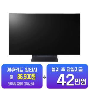 [LG] OLED Flex TV 42인치 42LX3QKNA / 60개월 약정