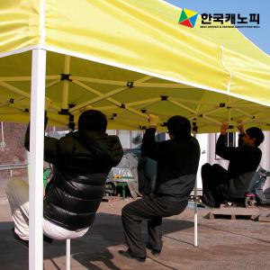 한국캐노피2.5-5 캐노피천막/접이식텐트/행사용천막