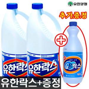 유한락스 3.5LX2개+추가/ 500mlx7개 2L 살균 소독 세정제 곰팡이