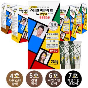 세븐에이트 전문업소용 칼라크림 대용량 1통 전문업소용 1제 2제 120g 2개씩