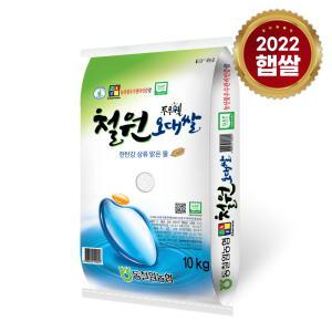 [롯데상사][23년산 햅쌀] 동철원농협 철원오대쌀10kg