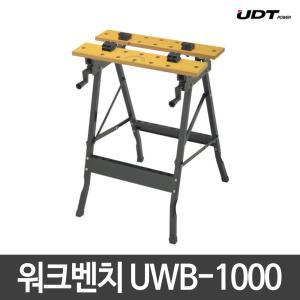 UDT/워크벤치/작업스탠드/작업테이블/UWB-1000