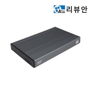 UX250 2.5인치 외장하드케이스 SSD HDD 하드 USB3.0 3.1호환