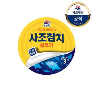 사조 살코기참치 150gX12캔 /통조림/반찬/찌개