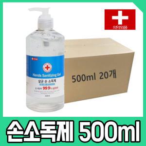 에버크린 살균 손소독제 500ml(20개 1박스)