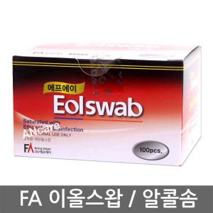 FA 에탄올 알콜솜 1박스 100입 (소독용/에프에이/이올스왑/알콜스왑)
