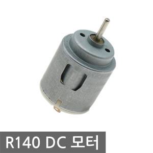 R140 모터 DC 1.5-6V 2mm 미니 RC카 소형 전동 로봇 DIY 장난감
