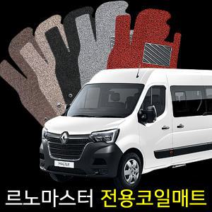 르노 마스터 (운전+조수) 확장일체형 코일매트 SGS인증