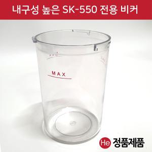 bio 이온 스티머 비이커 UFO SK-550 훈증기 피부관리 비커 안면스티머 미스트 모공 케어 리프팅