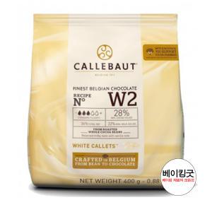 칼리바우트 화이트 초코렛2.5kg(벨기에)