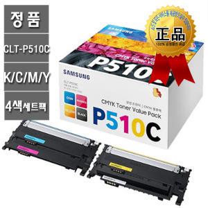 삼성전자 CLT-P510C K510S C510S M510S Y510S 정품 4색패키지토너