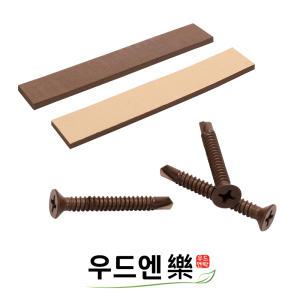 합성목재 데크 피스시공 TYPE 부자재(피스, 데크패드)