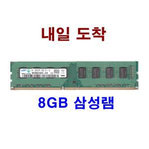 삼성 8GB 2Rx8 PC3-10600U 호환램 데스크탑 일반컴퓨터용