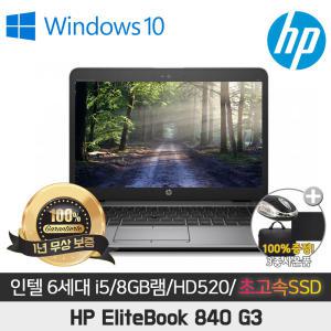 A급중고 HP 840-G3 i5-6200U/8G/SSD256/HD520/14/WIN10