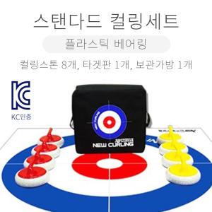 뉴스포츠교육 스탠다드 컬링 세트 (플라스틱 베어링) 뉴스포츠 뉴컬링