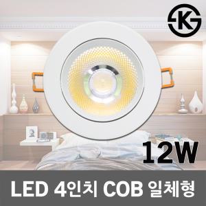 더쎈 LED 4인치 COB 일체형 12W 다운라이트 LED매입등 매입등기구 스팟 매입등 간접등 COB타입 포인트 조명