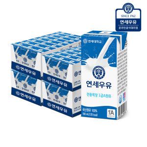 연세우유 전용목장 멸균우유 180ml x 96팩