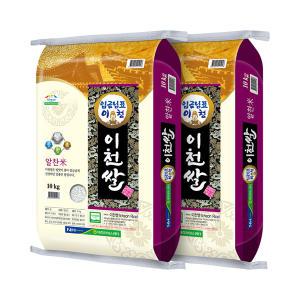 [홍천철원] 23년산 임금님표이천쌀 10kg+10kg
