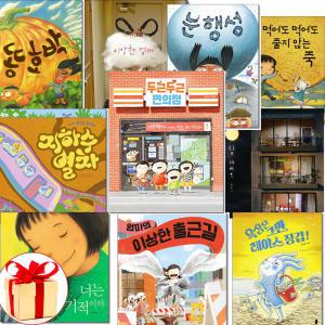 (카드10%+사1) 책읽는곰 그림책이 참 좋아1-108 최숙희 유설화 안녕달 책 엄마의 너는 기적이야.슈퍼거북.이상한 출근길.두근두근 편의점.꽁꽁꽁 아이스크림.오싹오싹 편의점 캠핑.백설기공주.질투는 아웃 야구장갑