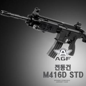 전동건 M416D STD M416 STD 비비탄총 소총