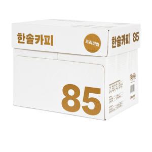 한솔복사용지 A4 (85g) 1BOX 2500매_MC