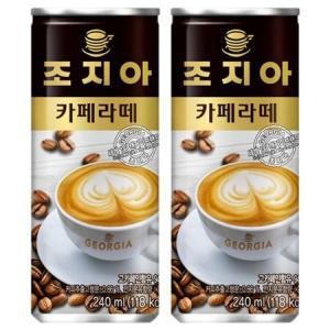 조지아 카페라떼 240ml x 60캔 (30캔x2박스)_MC