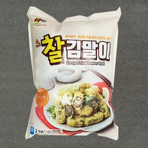 미가 찰 김말이 2kg 찰김말이 분식 튀김 (드라이아이스 무료)