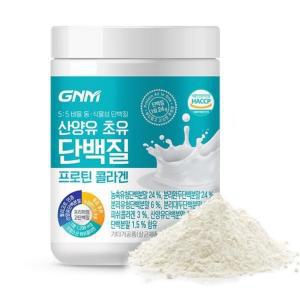 GNM 산양유 초유 단백질 프로틴 콜라겐 280g 10통