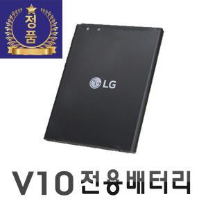 LG 전자 정품 v10 배터리 BL-45B1F 베터리 크래들 거치대 (미사용)