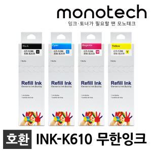 삼성 재생잉크 INK-K610 SL-J1560W SL-T1670 SL-T1670FW SL-T1670W SL-T1672W SL-T1677W SL-T2170W T2270FW