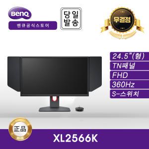 -공식- BenQ ZOWIE XL2566K 게이밍 무결점 모니터 멀티 스탠드 (TN/FHD/360Hz)