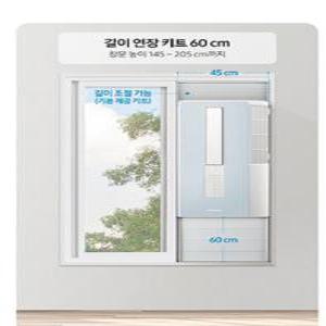 삼성 윈도우핏 AW05A5171 창문형에어컨 연장키트 추가창틀 90cm~105cm