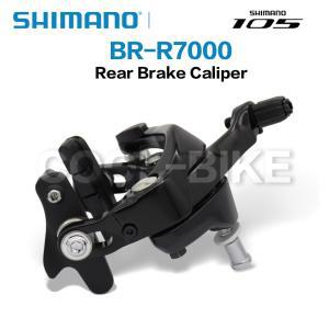 SHIMANO 105 브레이크 BR R7000 듀얼 피벗 캘리퍼 도로 자전거 전면 및 후면 5800 업그레이드