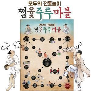 [신세계몰]주루주루 주루마블 보드게임 모두의 전통놀이 쩜 윷놀이 간편게임