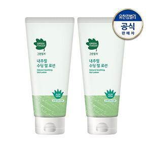 [그린핑거]내추럴 수딩젤로션 대용량 150ml x 2개