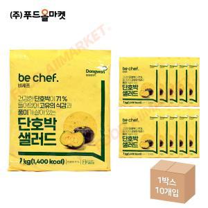 동원홈푸드 비셰프 단호박샐러드 1kg /냉장 한박스 (1kg x 10ea)-아이스박스무료 /소비기한 07.19