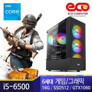 조립컴퓨터 게이밍PC i5-6500 16G S500 GTX1060