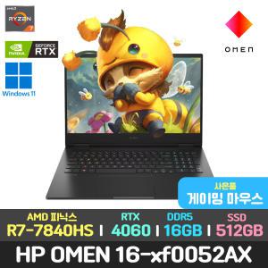 최종184만/HP OMEN 16-xf0052AX 라이젠 R7-7840HS/RTX 4060/16GB/512GB/윈11/QHD/게이밍 게임 고사양 가성비 대학생 사무용 인강용 노트북