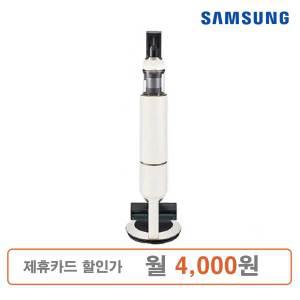 삼성 비스포크 제트 220W 무선청소기 + 물걸레+침구브러시 (산토리니 베이지)