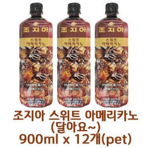 무료배송 조지아 스위트 아메리카노(달아요~) 900ml x 12개(pet) 대용량커피_MC